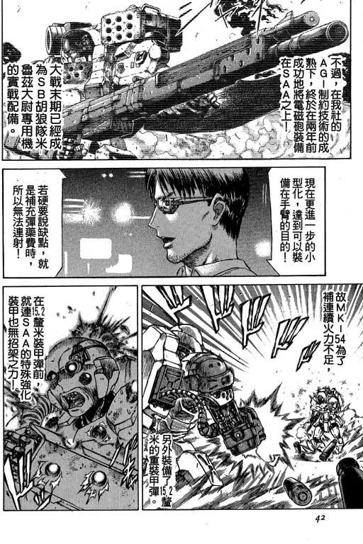 3卷 第43页