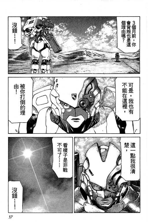3卷 第58页