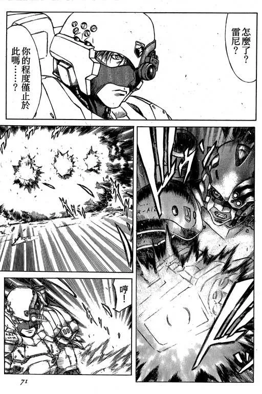 3卷 第72页