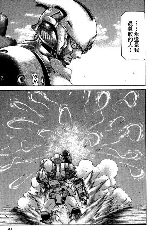 3卷 第82页