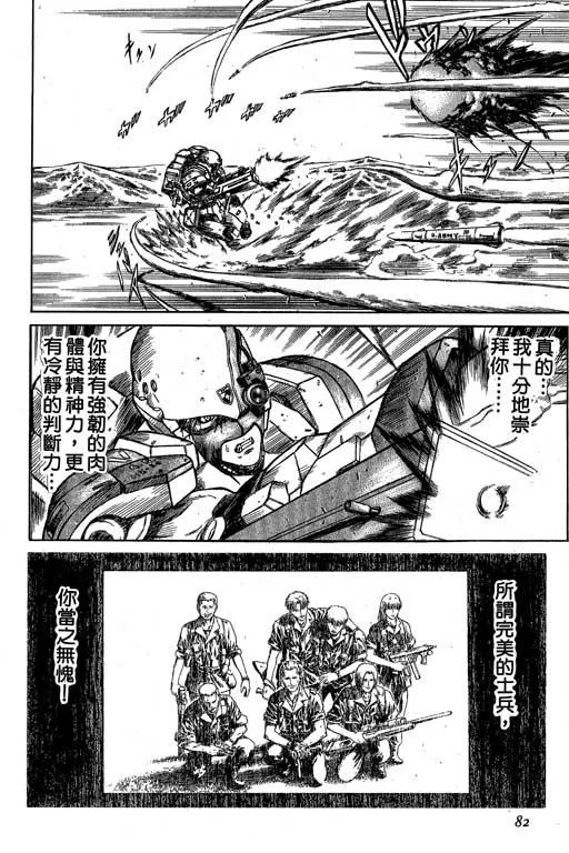3卷 第83页