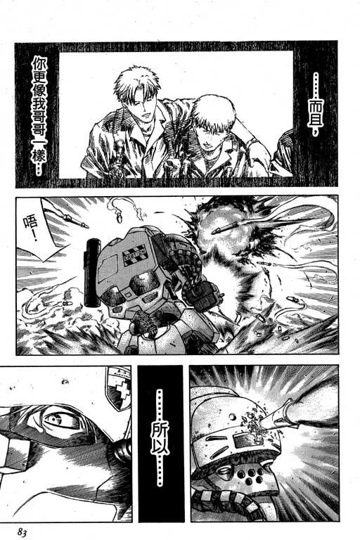 3卷 第84页