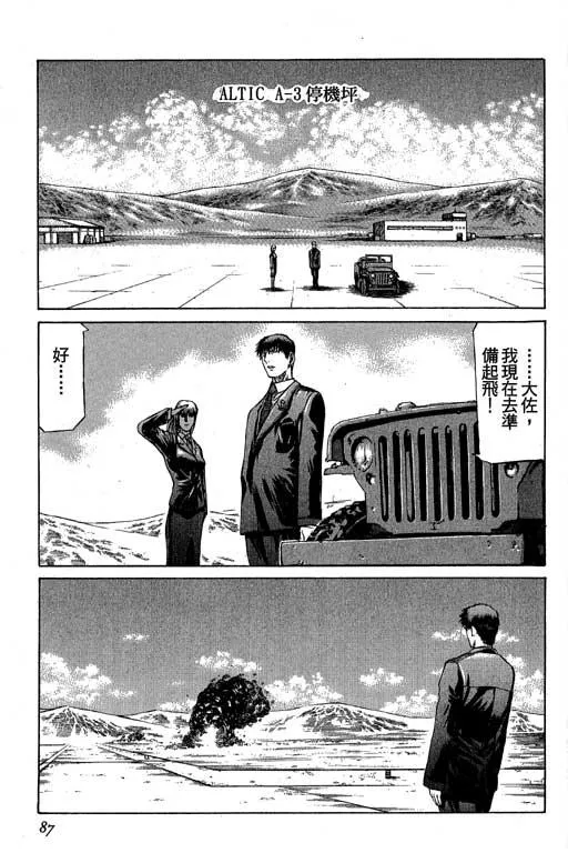 3卷 第88页