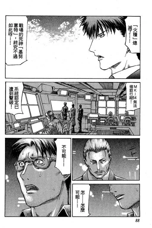 3卷 第89页
