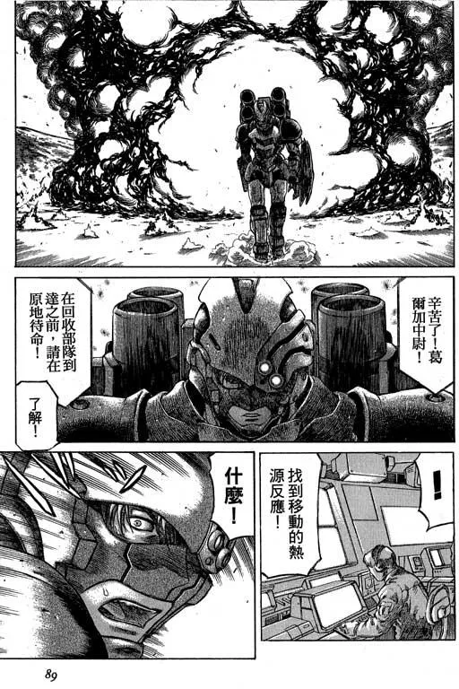 3卷 第90页