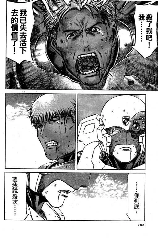 3卷 第102页