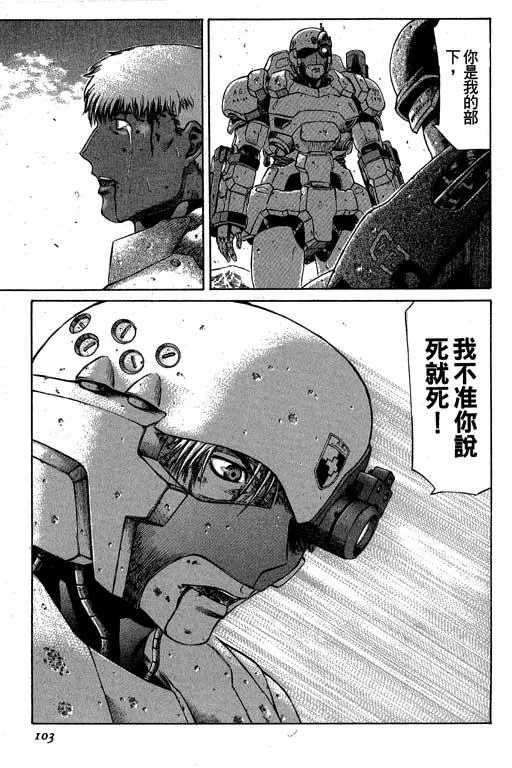 3卷 第103页
