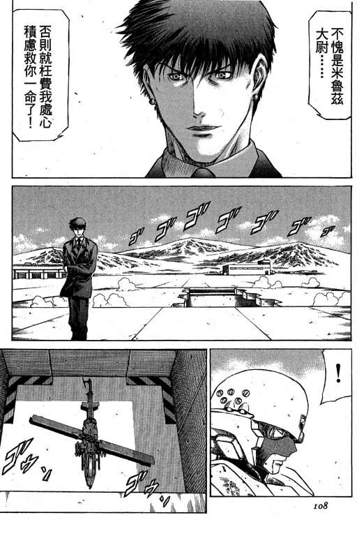 3卷 第108页