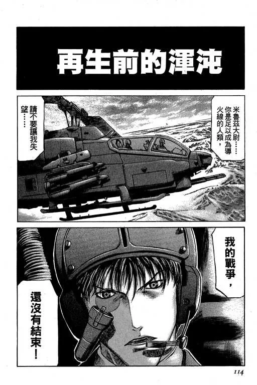 3卷 第114页