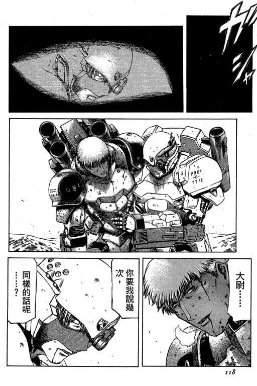 3卷 第118页