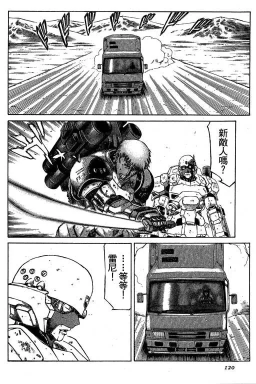 3卷 第120页