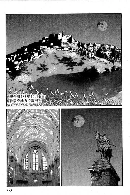 3卷 第123页