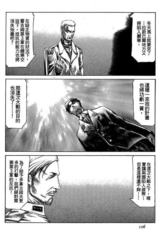 3卷 第126页