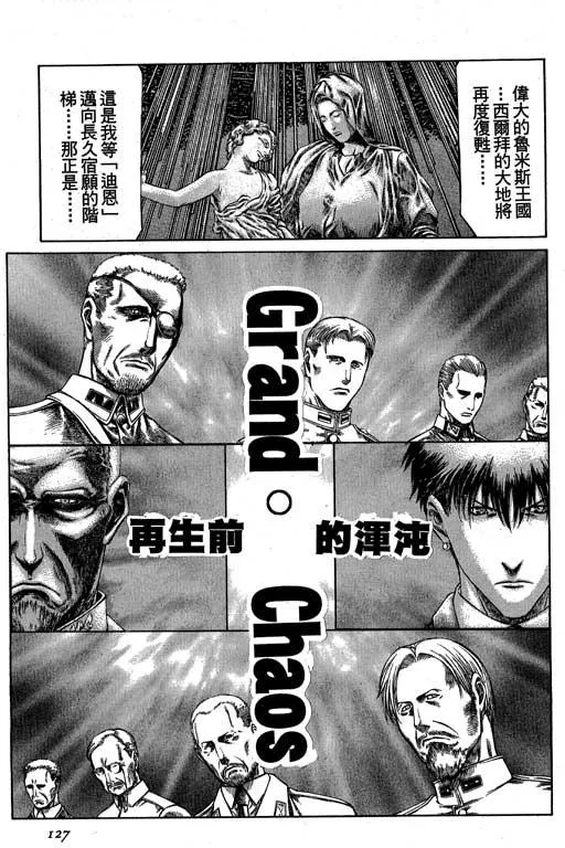 3卷 第127页