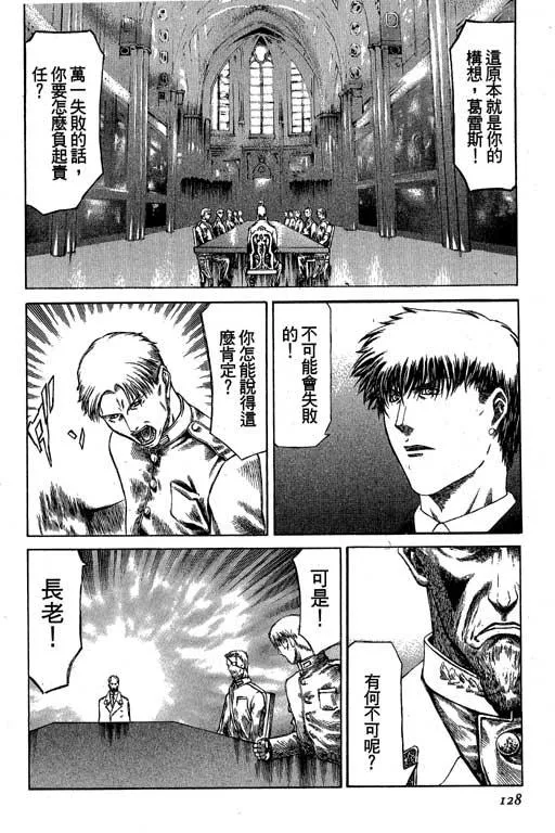3卷 第128页
