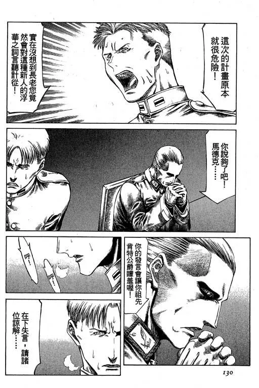 3卷 第130页