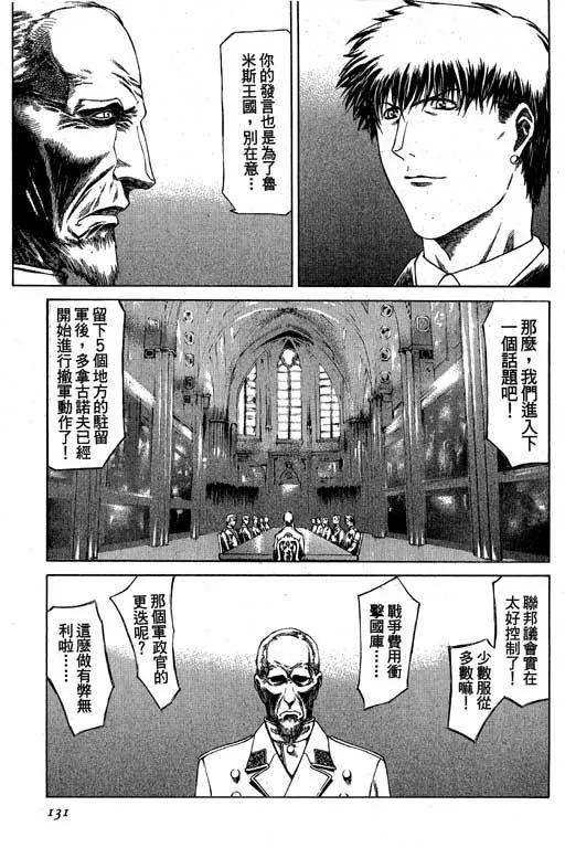 3卷 第131页