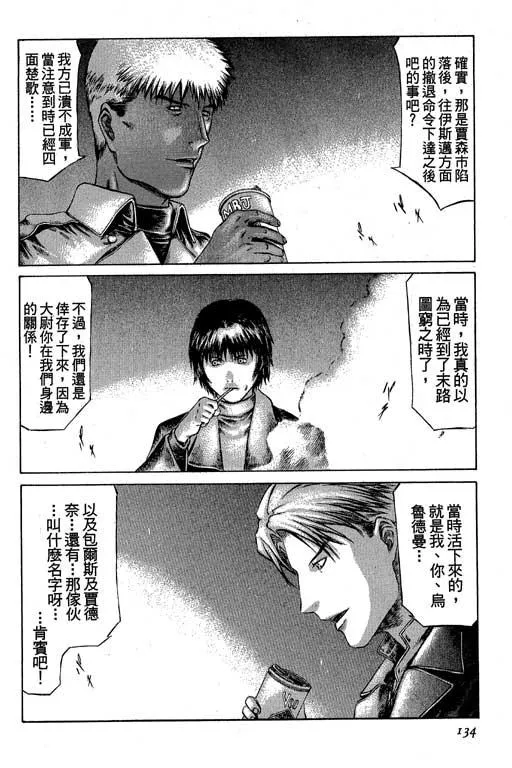 3卷 第134页