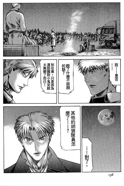 3卷 第136页