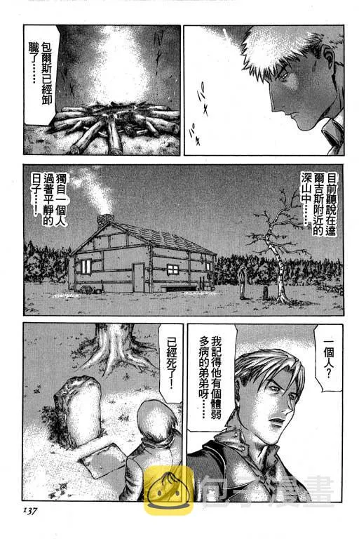 3卷 第137页