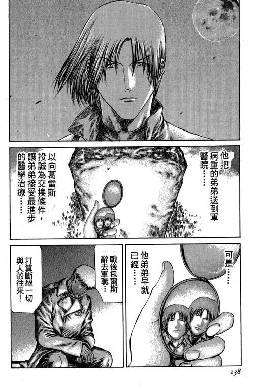 3卷 第138页