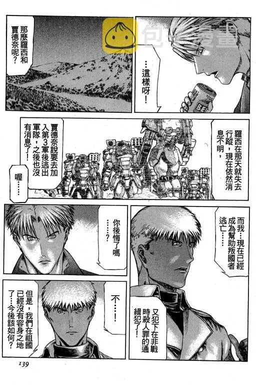 3卷 第139页