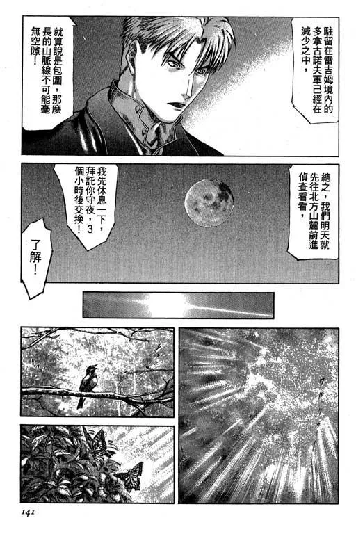 3卷 第141页