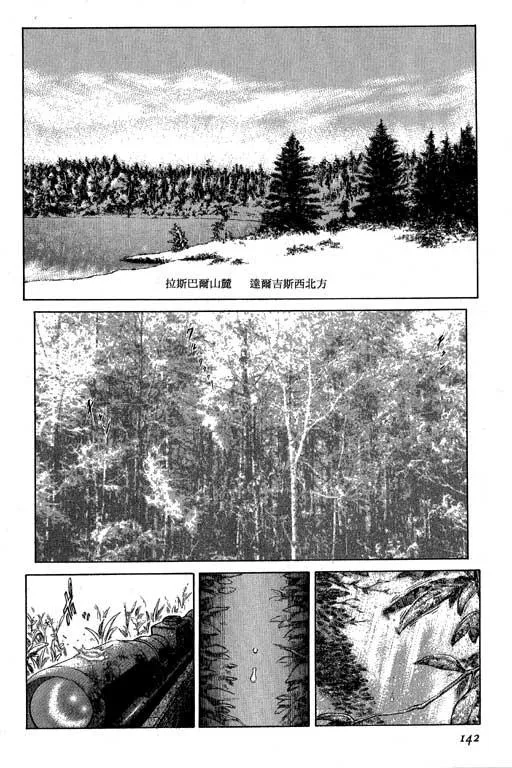 3卷 第142页