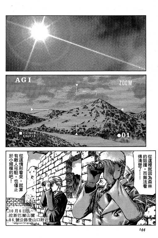 3卷 第144页