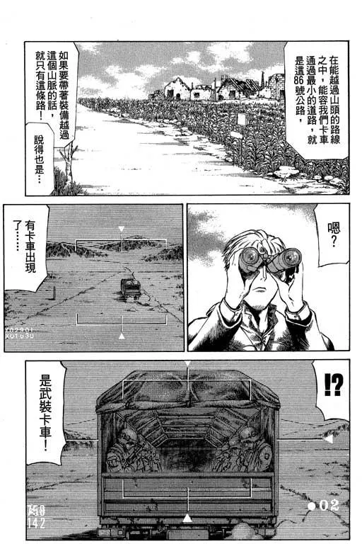 3卷 第145页