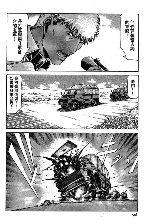 3卷 第146页
