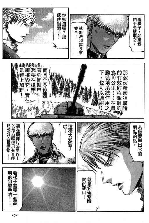 3卷 第151页