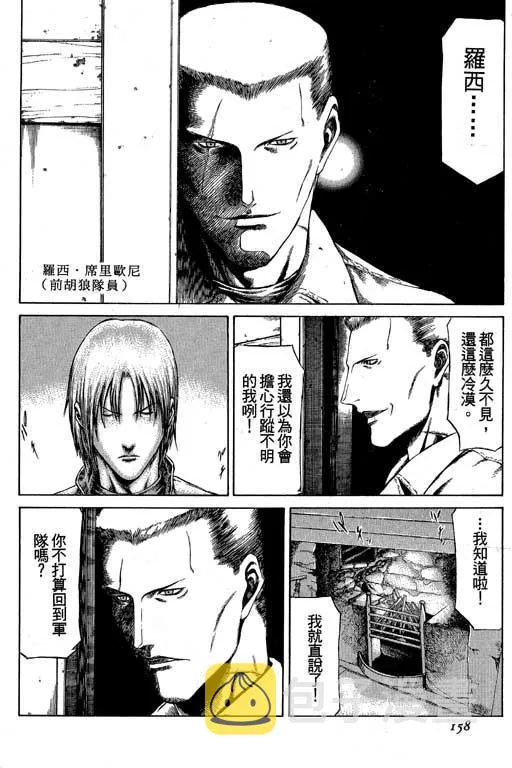 3卷 第158页