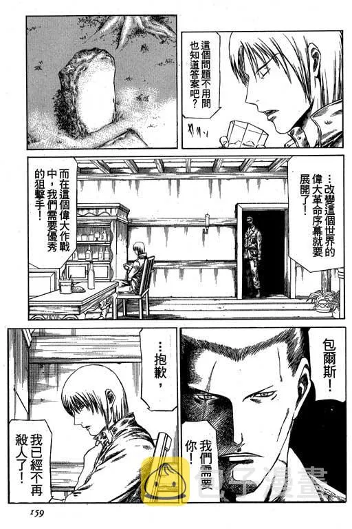 3卷 第159页