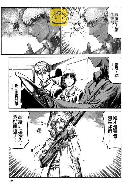 3卷 第163页