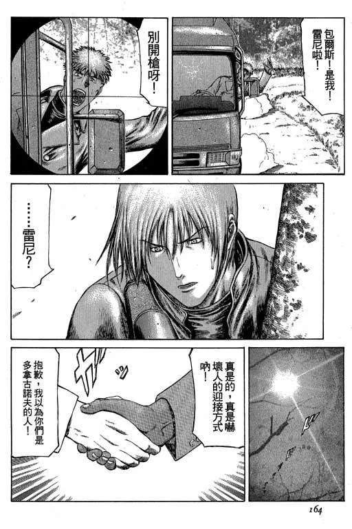 3卷 第164页