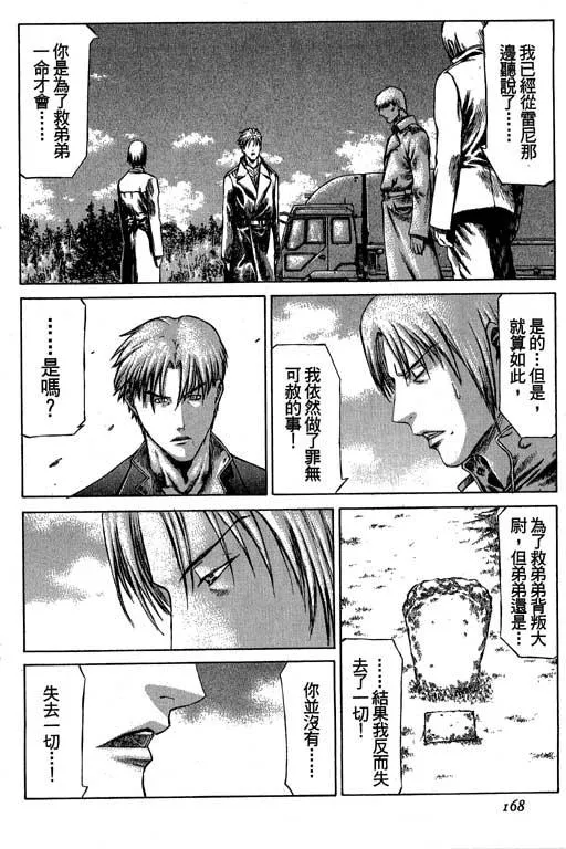 3卷 第168页