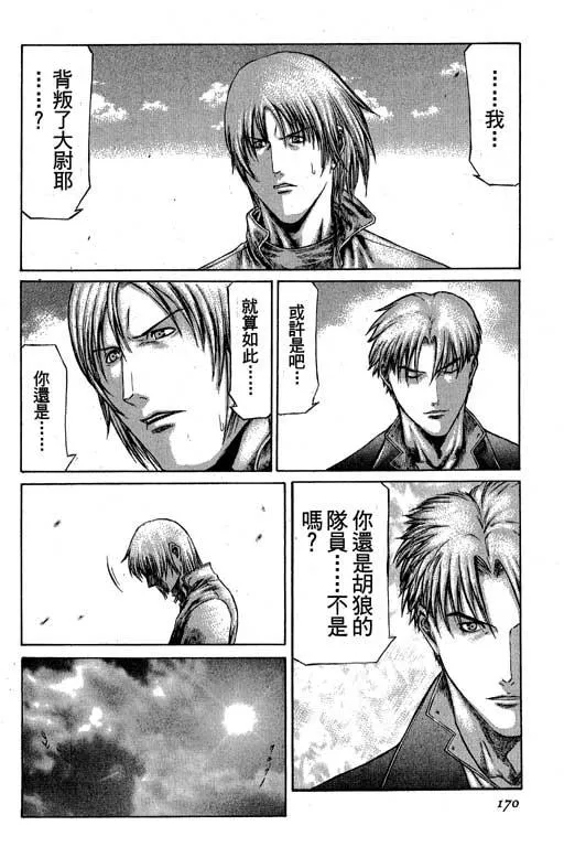 3卷 第170页