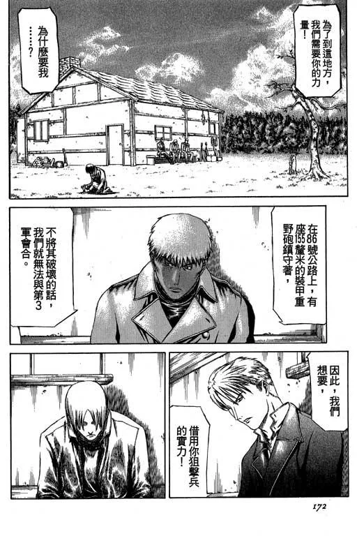 3卷 第172页
