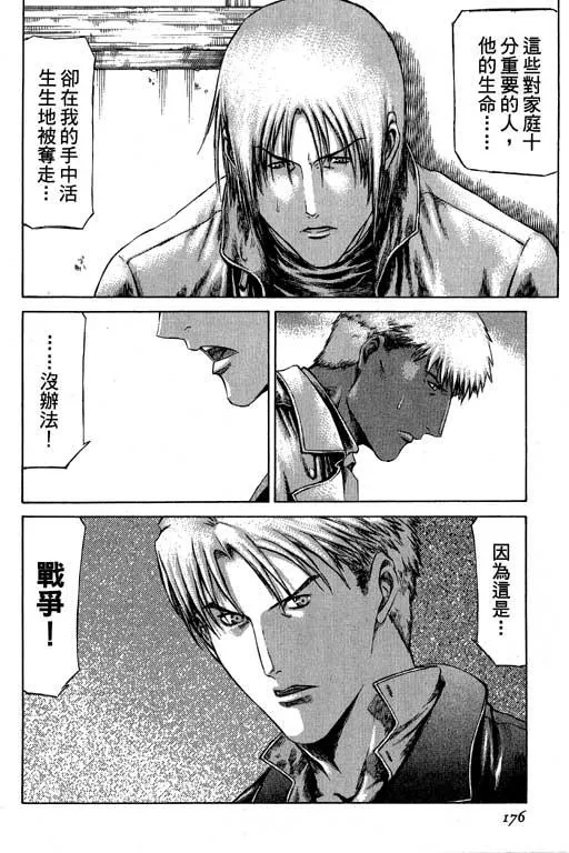 3卷 第176页