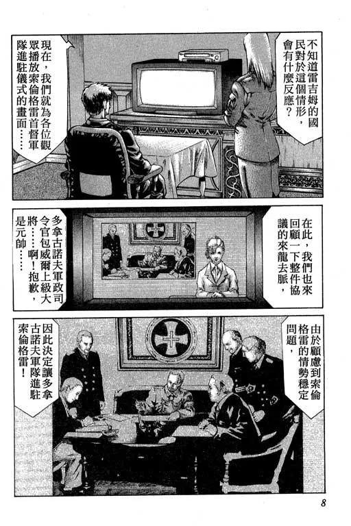 2卷 第9页