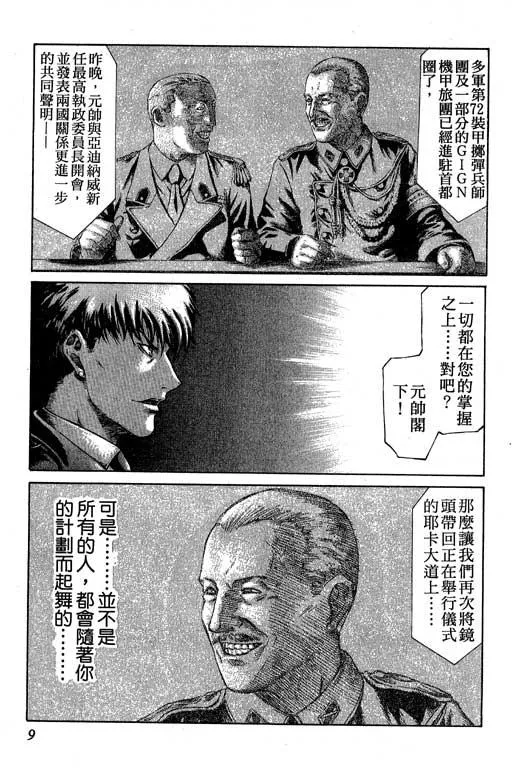 2卷 第10页