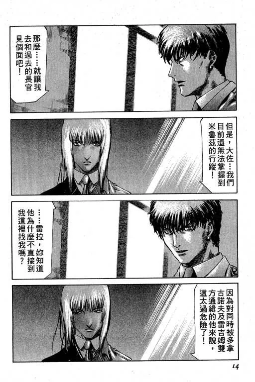 2卷 第15页