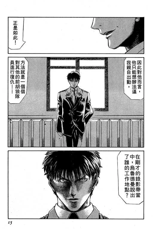 2卷 第16页