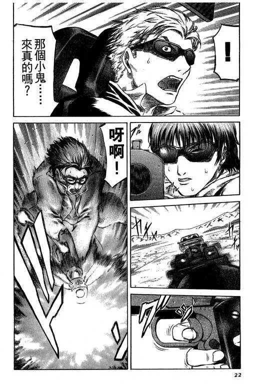 2卷 第23页