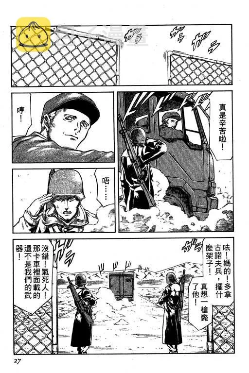 2卷 第28页