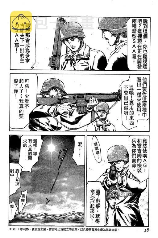 2卷 第29页