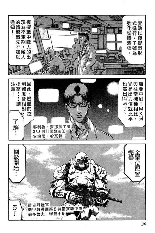 2卷 第31页