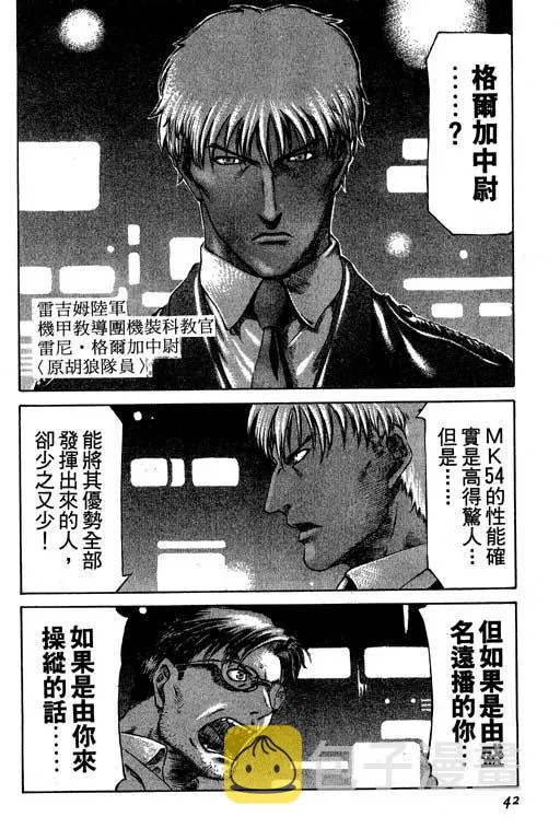 2卷 第43页