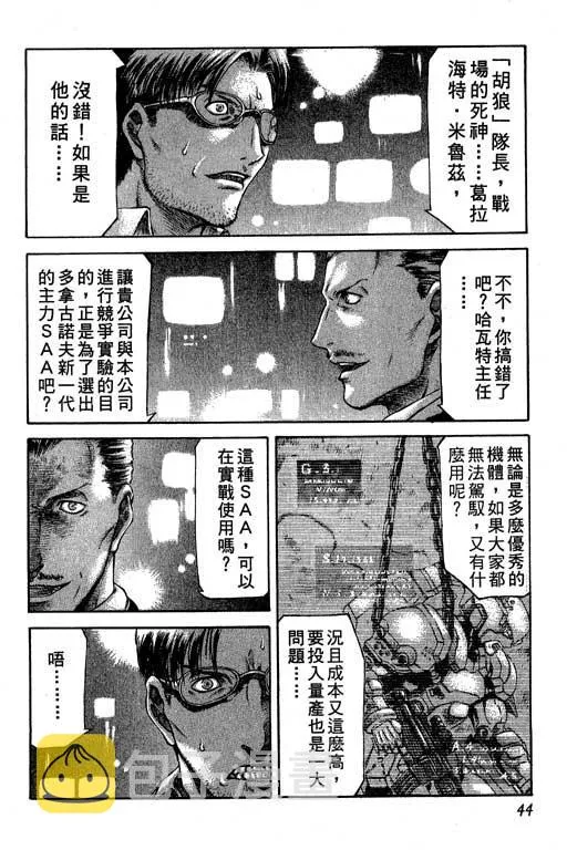 2卷 第45页